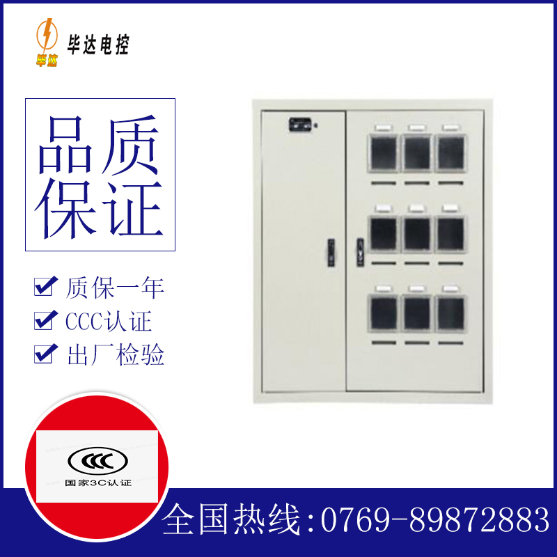 泰来电表箱