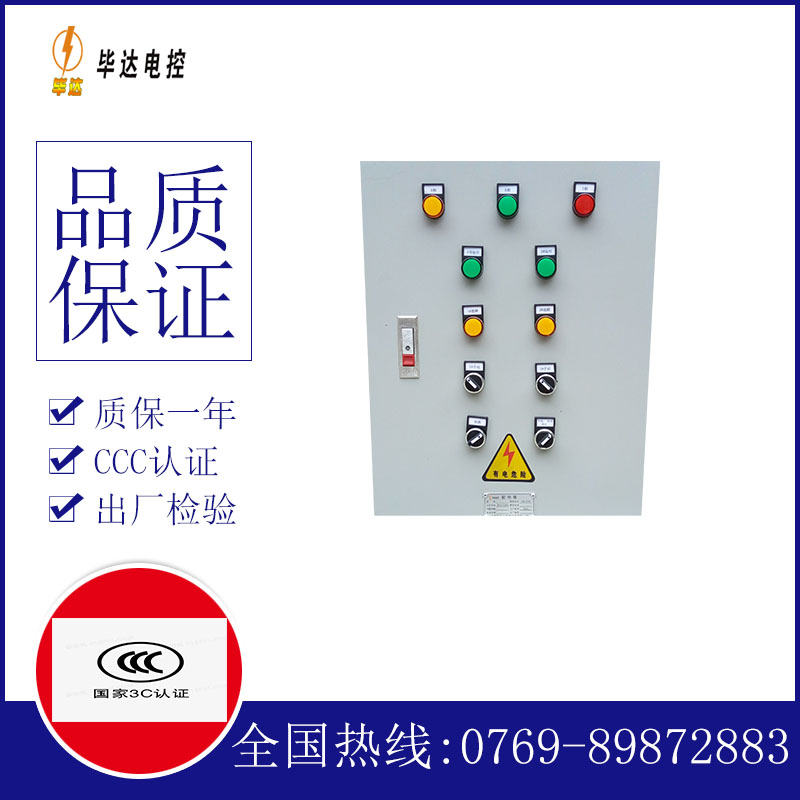 泰来水泵控制箱